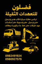 دمشق .حي القدم